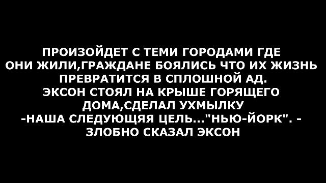 Черепашки ниндзя. Последствие. Глава 2,3 смотреть онлайн