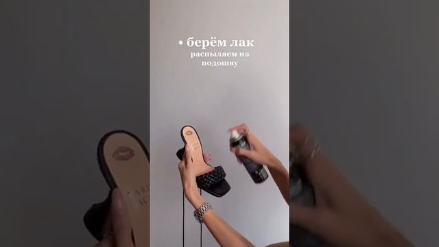 Что делать если скользят ноги в босоножках смотреть онлайн