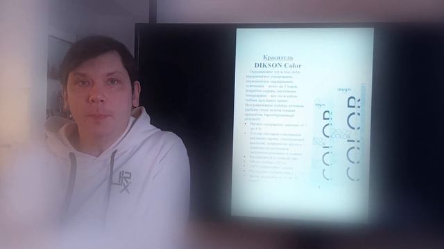Обновленный краситель Dikson Color: богатство оттенков и восстановление волос в процессе окрашивани смотреть онлайн