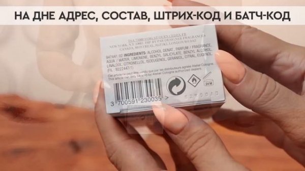 Atelier Cologne Clementine California | Как выглядит оригинал?