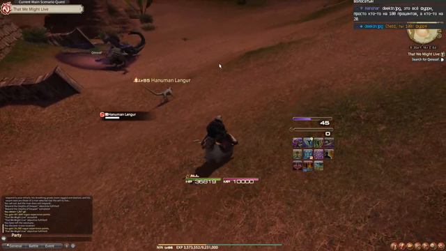 Сюжет: Final Fantasy XIV (Ep 51 Part 2) (Endwalker) Глубокое отчаяние смотреть онлайн