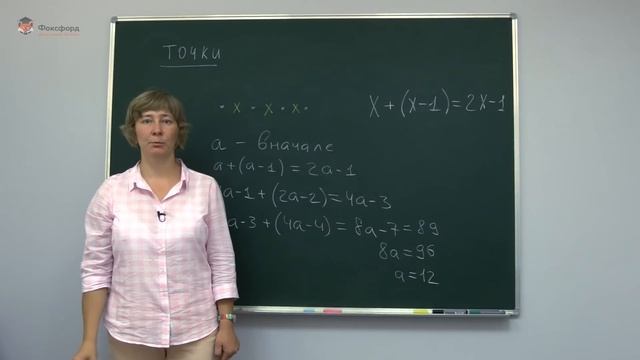 Информатика. Разбор олимпиадных задач. Задача "Точки" смотреть онлайн