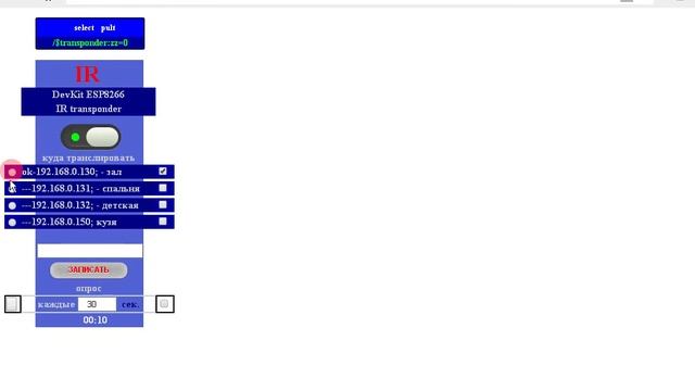 Wemos D1mini wifi server and IR control смотреть онлайн