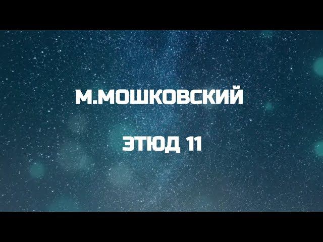 Предмет :фортепиано |1 курс | Музыкальное звукооператорское мастерство