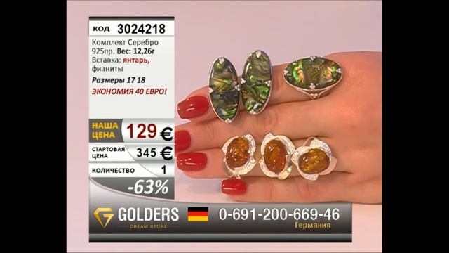 Golders Live 07/01/2016 смотреть онлайн