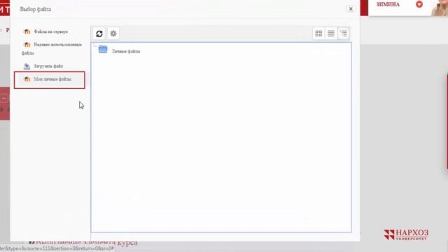 Как создать Папку в Moodle? смотреть онлайн
