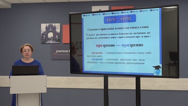 Телешкола. 11 кл. Русский язык. "Правописание приставок". смотреть онлайн