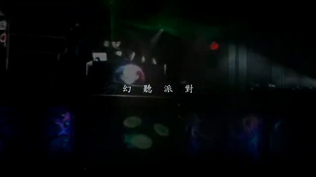 ACOUSMA幻聽派對 смотреть онлайн