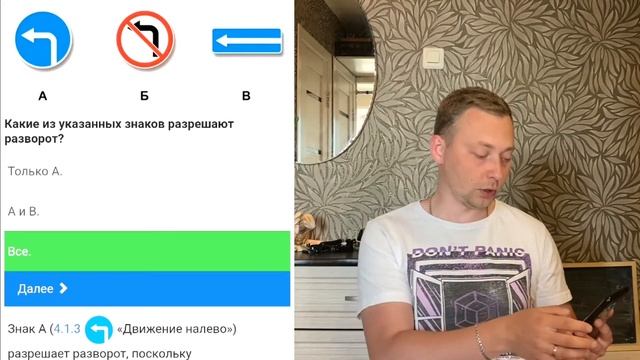 Решаем задачи на тему Предписывающие знаки смотреть онлайн