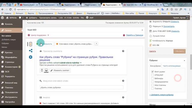 Yoast SEO и All in SEO Pack. В чем разница между ними? смотреть онлайн