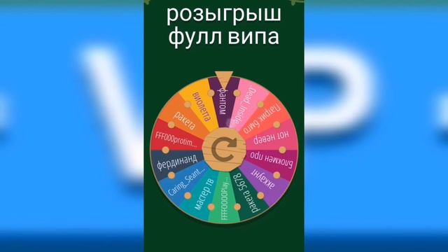 Розыгрыш фулл вип в честь 70 подписчиков! 🥳 смотреть онлайн
