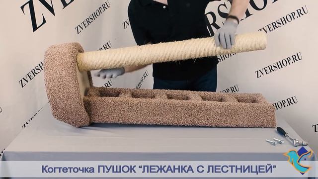 Когтеточка Пушок «Лежанка с лестницей» смотреть онлайн