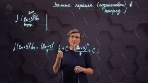 12-Методы интегрирования. 11 класс.