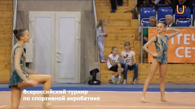 Место действия: Всероссийский турнир по спортивной акробатике им. Р. Хафизова смотреть онлайн