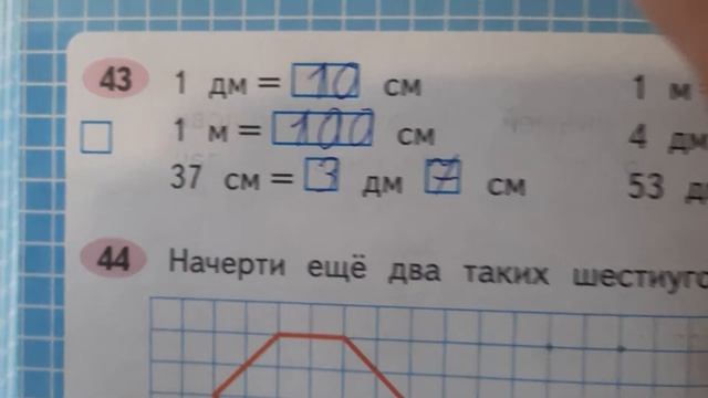 Гдз Математика 2 класс 1 часть Моро номер 43 стр 42 смотреть онлайн