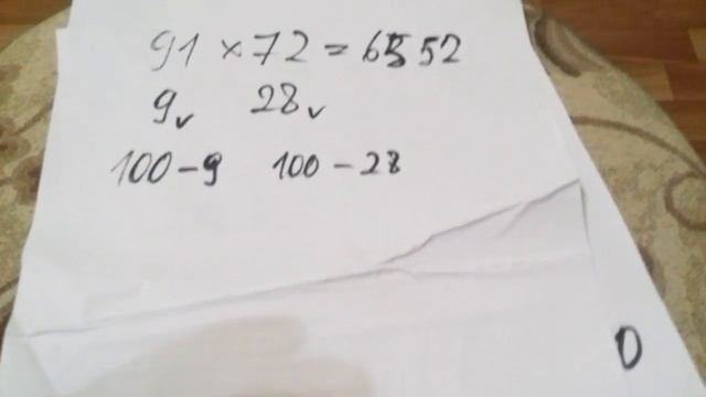 Умножаем быстро! В уме! смотреть онлайн