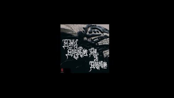 Кассетный Фон