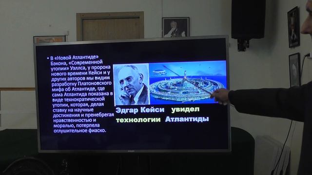 Атлантида Платона и современность. Александр Белов исследователь 17 09 2022 г. смотреть онлайн