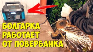 500W-1000W ПОВЕРБАНК-ЭЛЕКТРОСТАНЦИЯ ROMOSS RS500 С РОЗЕТКОЙ-ИНВЕРТОРОМ 220V ? PD3.0 QC3.0 USB TYPE-