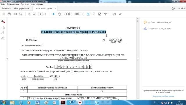 Жителям Тулы и области - ваше УГИБДД давно ЛИКВИДИРОВАНО... смотреть онлайн