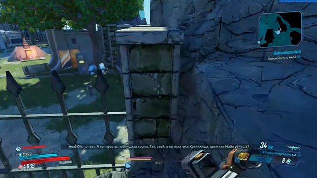 Прохождение Borderlands 3 часть 3 афина смотреть онлайн