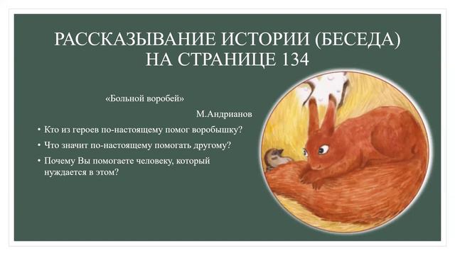 1кл 29ур смотреть онлайн