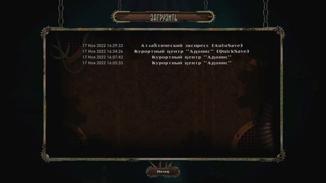 BioShock 2 (Начало) - 18.11.22 смотреть онлайн