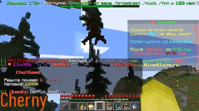 Стрим Анти грифер шоу на сервере MineBlaze смотреть онлайн