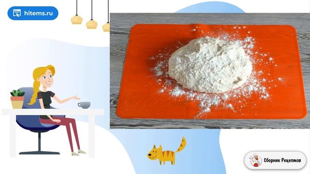 Сборник рецептов