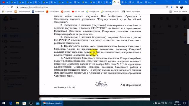 Уставы городов Милиция благодарность за информацию каналу Наталья Рыбкино смотреть онлайн