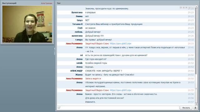 Создание мощных предметов силы . Как сделать оберег и амулет. Алла Громова смотреть онлайн