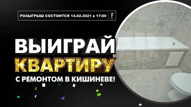 Выиграй квартиру с ремонтом в Кишиневе смотреть онлайн