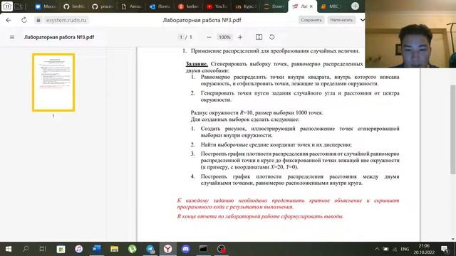лабораторная работа 3 смотреть онлайн