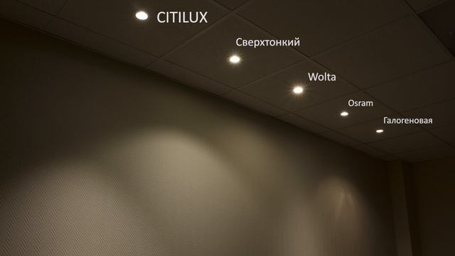 Сравнение светодиодных встраиваемых светильников смотреть онлайн