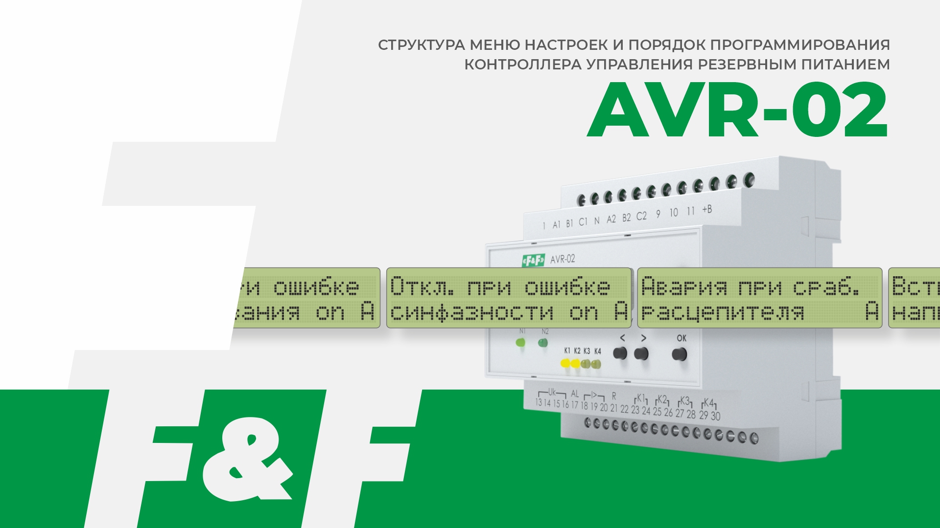 Гайд по программированию AVR-02 смотреть онлайн