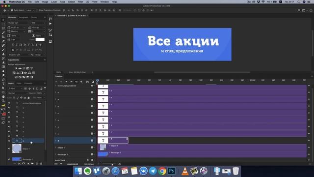 Простая анимация в Photoshop. Animated GIF in Photoshop смотреть онлайн