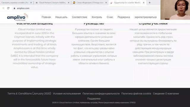 Видео про платформу AMPLIVO