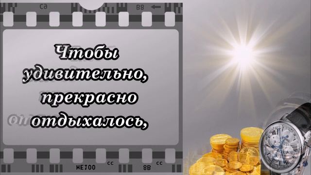 НАСТОЯЩЕГО МУЖЧИНУ- С ДНЕМ РОЖДЕНИЯ! Красивое Поздравление С Днем Рождения Мужчине смотреть онлайн
