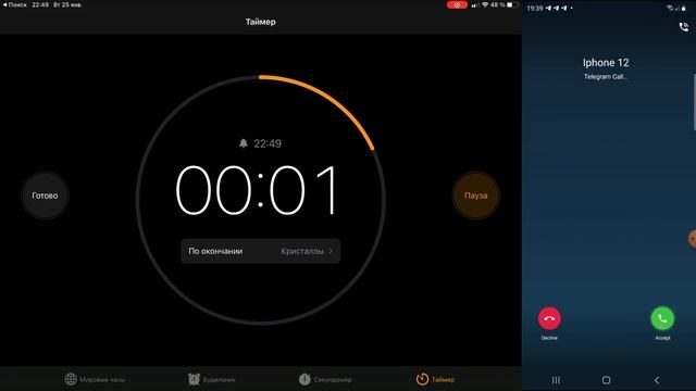 Incoming Call IPad 8 (2021)& Galaxy Z fold 3 Google Duo android & iOS смотреть онлайн