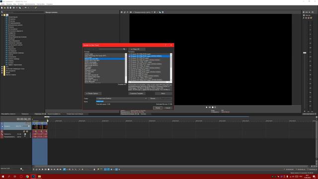 Как объединить фрагменты sony vegas / Как соединить дорожки в sony vegas смотреть онлайн