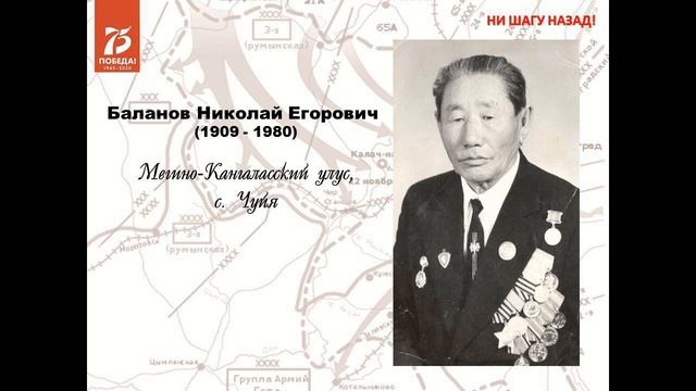 Участие якутян в Сталинградской битве.