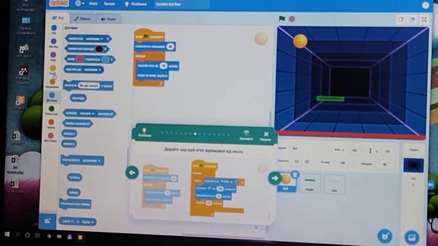 как сделать игру в Scratch 3.