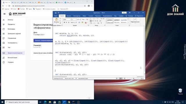ГОРЯЧИЕ КЛАВИШИ | ЧАСТЬ 2 смотреть онлайн