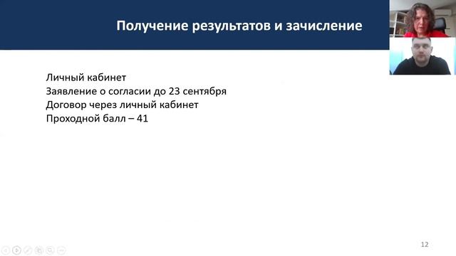 Онлайн консультация для поступающих на программу "Управление системами образования" 4 сентября 2020 смотреть онлайн