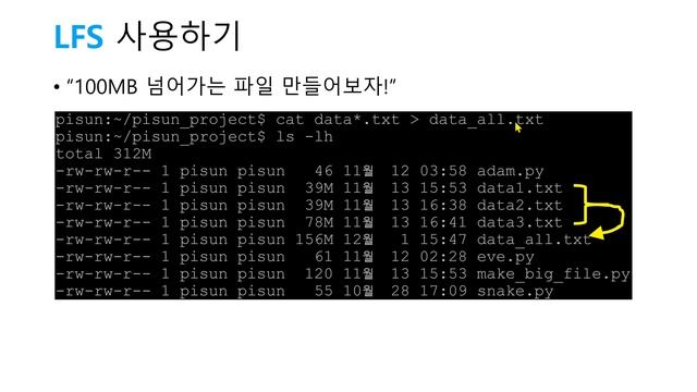 [개발] git 10 - 빅데이터, 큰 파일 다루기, Large File Storage (LFS) смотреть онлайн