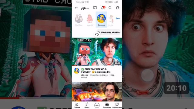 Заходите на 