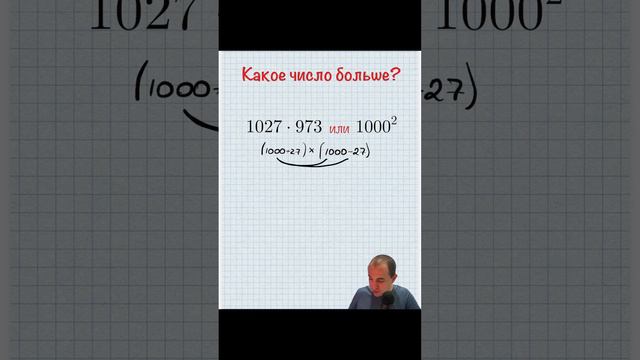Какое число больше? #математика #счет #репетитор смотреть онлайн