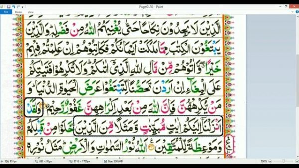 Surah 24 Al Nur Learn Quran Reading Very Simple and Easy