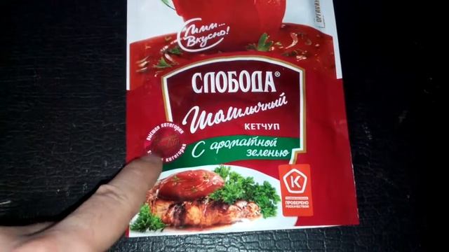 Кетчуп слобода хороший смотреть онлайн