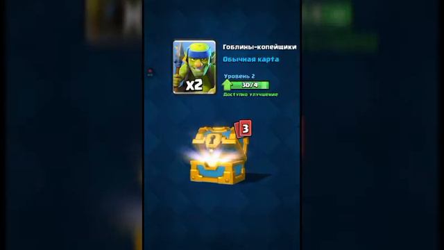 #Clash Royale# Открываем золотые сундуки, легенда? смотреть онлайн